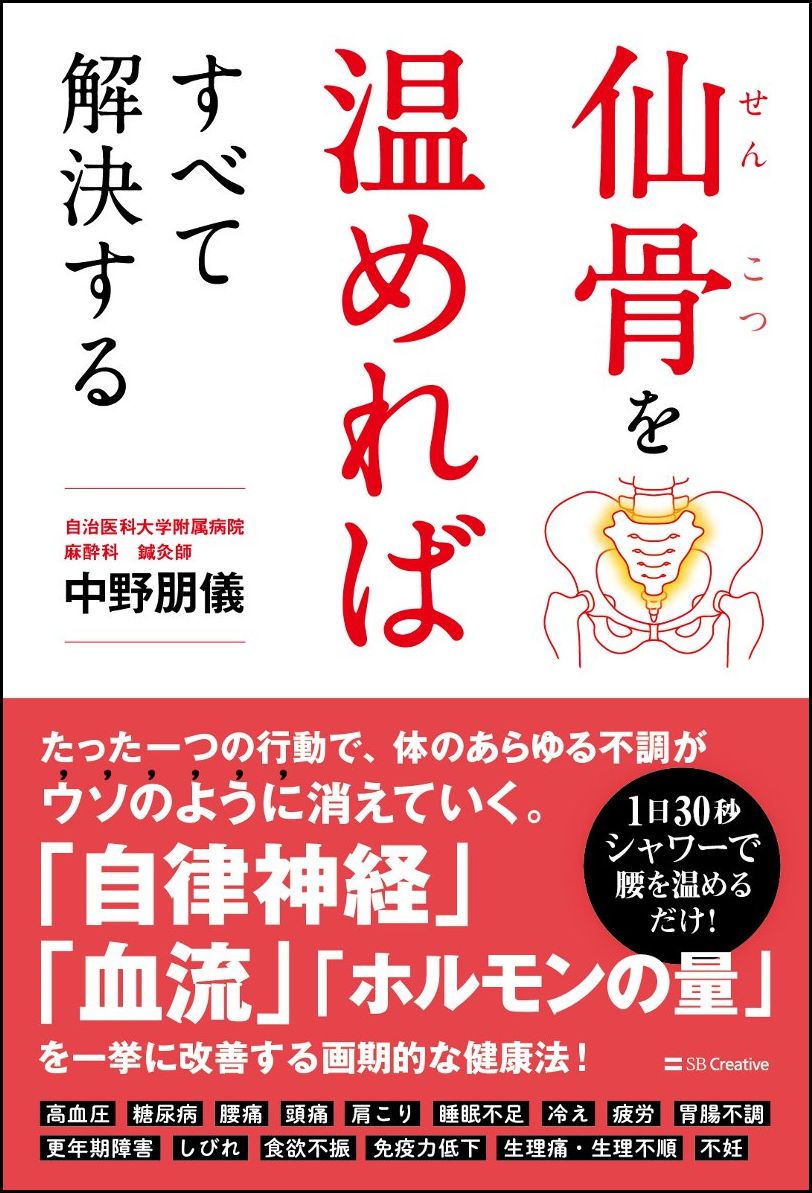 本を出版しました | 陽だまり